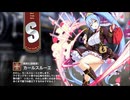 【ミストトレインガールズ】キャラシナリオ [S][微笑む策略家]カールスルーエ
