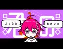 ダンダンヲ - 「ザディ」feat.Flower