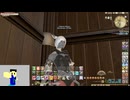 20240428 【#FF14】一般人のフリーな生活（製品版）149日目　G8地図ソロの為、青魔のラーニングを進めたい編part1【生放送TS】