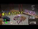 【ピクミン２】後輩の責任を負う男【実況】 Part14前編
