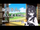 【ASMR】親戚の女の子、うさぎちゃんとほのぼの耳かき【VOICEROID】【ASMROID】【VOICEVOX】【中国うさぎ】