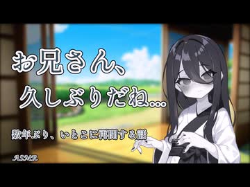 【ASMR】親戚の女の子、うさぎちゃんとほのぼの耳かき【VOICEROID】【ASMROID】【VOICEVOX】【中国うさぎ】