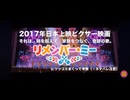 【削除覚悟】リメンバー・ミーにツッコミまくって考察