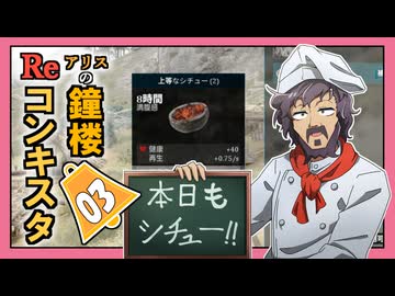 【Bellwright】アリスの鐘楼Reコンキスタ　3日目【ゆっくり実況】