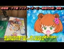 20240625 劇場版『ウマ娘 プリティーダービー 新時代の扉』感想！