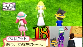 【18】僕らはカセキホリダーらしいので見届けることにしました