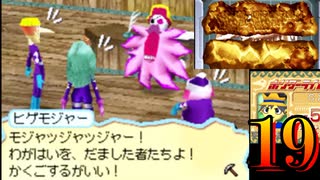 【19】僕らはカセキホリダーらしいので見届けることにしました