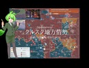 [讀み上げ] クルスク地方の状況 / ウクライナに於けるロシア「特殊軍事作戰」の状況 (令和6 (2024)年 8月11日)