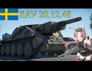 【WarThunder】惑星戦線異状なしPart69～大口径機関砲～[SAV 20.12.48]