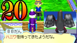 【20】僕らはカセキホリダーらしいので見届けることにしました
