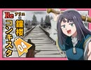 【Bellwright】アリスの鐘楼Reコンキスタ　4日目【ゆっくり実況】