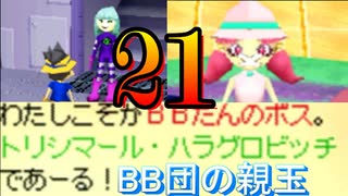 【21】僕らはカセキホリダーらしいので見届けることにしました