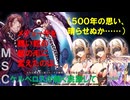 ゆっくり実況【巨乳ファンタジー３if/前章】「究極の無名」