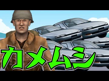 【猫ミーム】カメムシカーを買って、壊れて、買うまで　後編