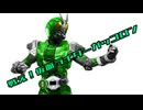 戦え!仮面ライダーガッコロン