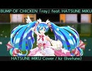 【MMD】ray feat. HATSUNE MIKU - kz(livetune) ⧸ 苺ミク