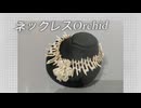 「立体切り絵SouMaの世界展」に行ってきた