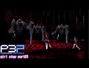 【プレイ動画】P3P Girl Play Part91【ネタバレあり】