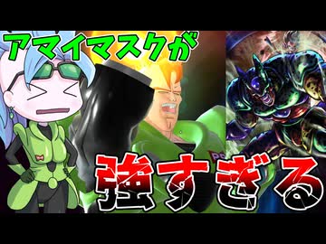 【DBDBD】アマイマスクにボコボコにされるモヒカン【VOICEROID実況/ドラゴンボールザブレイカーズ】