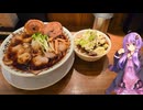 愛知県名古屋市のボリューミーな肉そばが食べられるお店【ゆかりさんの日常】
