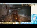 【実況】ELDEN RINGやる！【168】