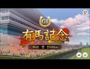 ウマ娘のレースBGMを変えてみた