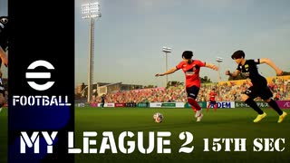 実況プレイ efootball2024 いわきFCでマイリーグ2　第15節