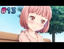 きらめきスクールライフSP 実況#13 美帆エンド