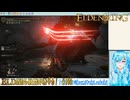 【実況】ELDEN RINGやる！【169】