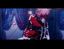 【にじさんじMMD】ザムザ【セラフ・ダズルガーデン】