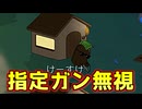 指定を無視してトラップを置く作戦が"深い"【Feign / ふぇいん】