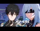 逸れ者たちの集い【崩壊スターレイル】SEASON2実況プレイ part15