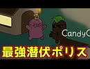 キル結果を利用して完璧な潜伏を決めるポリスがこちらです！【Feign / ふぇいん】