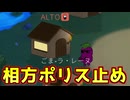赤ポリスで相方を止めた結果...？【Feign / ふぇいん】