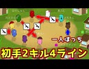 初手で4ラインできてクソワロタｗｗｗｗｗｗｗｗｗ【Feign / ふぇいん】