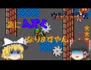 【ゆっくり実況】今までのは何だったんだ？　ここに来て難易度急上昇！　洋ゲーの恐怖を知る・・・【ウルティマ外伝　黒騎士の陰謀】