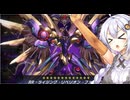 【VOICEROID実況】アーセナルからRRを始めた紲星あかり#21【遊戯王マスターデュエル】