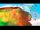 祈人～Norito～/結月ゆかり(VocaDuo2024参加楽曲)