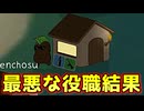 一番反応に困るインベス結果を見てしまいました【Feign / ふぇいん】