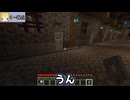 【マインクラフト】　咎