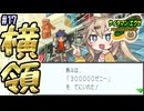 【ロックマンエグゼ3 BLACK】サイタマンエグゼ3 黒ギャル #17 【春日部つむぎ実況】