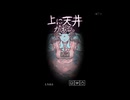 屋根裏部屋ってロマンですよね【Looking Up I See Only A Ceiling 上に天井がある。】