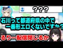 突然のライン越えにドン引くも最終的には分かりあい全てを置き去りにしていく栞葉るりと月ノ美兎