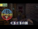 【マインクラフト】　咎