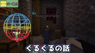 【マインクラフト】　咎
