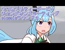ウマ娘プリティーダービーチャンピオンズミーティングclassic２