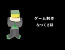 【マインクラフト】　咎