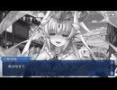 無課金初期勢のFGO 踊るドラゴン･キャッスル！ ～深海の姫君とふたつの宝玉～編　part.Final