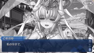 無課金初期勢のFGO 踊るドラゴン･キャッスル！ ～深海の姫君とふたつの宝玉～編　part.Final