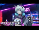 【東京サイコデミック】AR(拡張現実)パフェってなんなんだ！？協力者に会いに行ったら謎のコンカフェデビューした件#9 【実況】